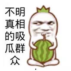 搞笑吃瓜群众笑哭,笑料百出！搞笑吃瓜群众笑哭瞬间大盘点