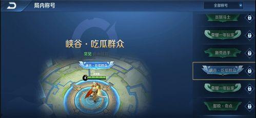 王者荣耀中吃瓜群众,吃瓜群众视角下的英雄风云录