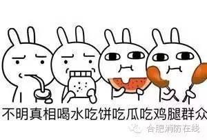 吃瓜群众被惩罚,惩罚警示众人引深思